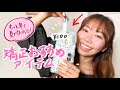 「なごの矯正日記#43」みんなに教えたすぎる100均便利アイテム!!!（+私の舌癖事情アップデート）