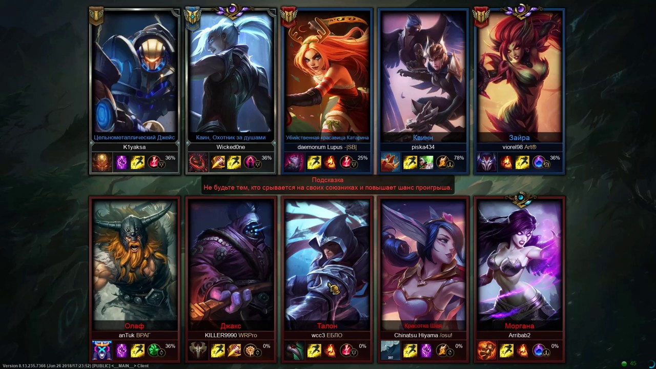 Лига легенд цветовые схемы. Каин охотник. Каин ЛОЛ охотник за душами. Сумеречный Каин охотник за.душами. Каин охотник за душами.