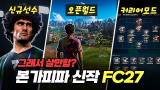 An Open World in the New FIFA? ⚽ FC27 New Features Preview screenshot 4