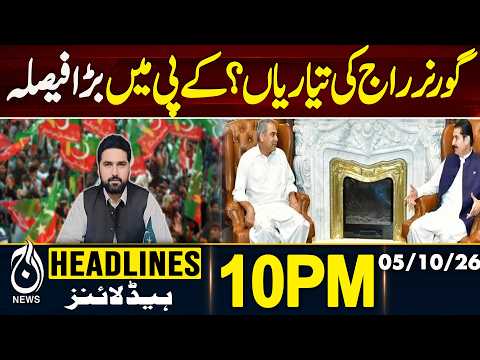 PTI Long March | KP Governor Rule | Major Decision in Khyber Pakhtunkhwa | 10 PM Headlines 05 Oct 26