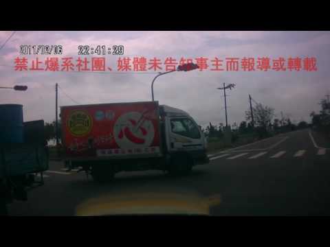 2011/02/06 未知地點《》#車禍糾紛