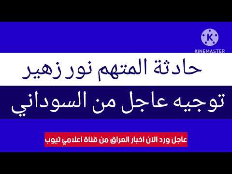 القصة الكاملة عن زهير وهل كانت تمثيلية