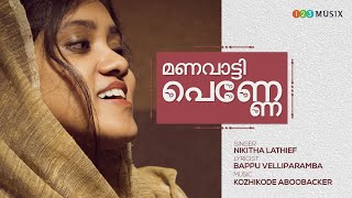 Avenir technology presents manavatty penne feat nikitha lathief music
: kozhikode aboobacker lyrics bappu velliparamba singer producer ...