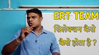 ERT or QRT TEAM SELECTION PROCESS | short video | @gautam Lifegyan |