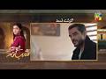 Sirf Shabana - Episode 09 Recap - 27 April 2026 - [ Sohai Ali Abro ] - HUM TV