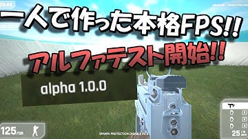 自作バトロワFPSでアルファ開始！[Unity][自作ゲーム][ゆっくり実況][QUICAL]-Part30