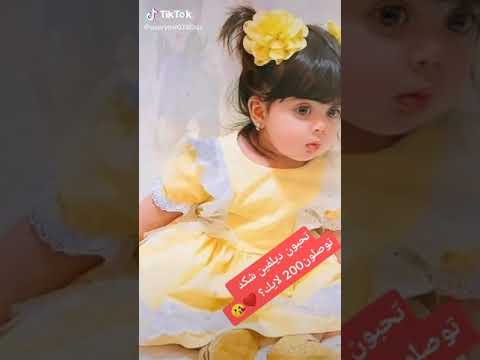 اجمل طفله حلوه 