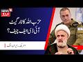 Middle East Crisis: حزب اللہ کا ٹارگیٹ آئی ڈی ایف چیف؟ | IDF | Iran America War | Israel News |N18G