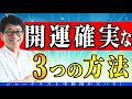 【Miracle】Party’s Shot極秘パーティ公開
