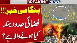 India-Pakistan War live Update: Pakistan's Air Space Closed | Latest Updates | Public News