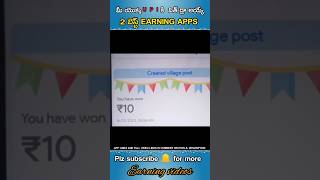 TOP 2 BEST EARNING APPS 🎉😀||DIRECT WITHDRAW ⚡TO UPI ||BEST EARNING APPS||UPI #shorts #earn #money screenshot 2