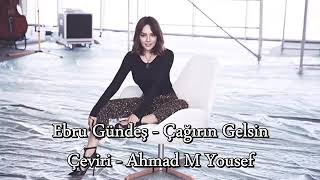 إستدعوه ليأتي - إيبرو جونديش - Ebru Gündeş - Çağırın Gelsin