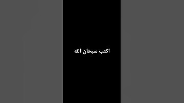 #quran #قران_ #تلاوات #شاشه_سوداء #اكسبلور #لايك #ورك #تلاوة_مؤثرة
