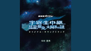 Mission ～挑戦～