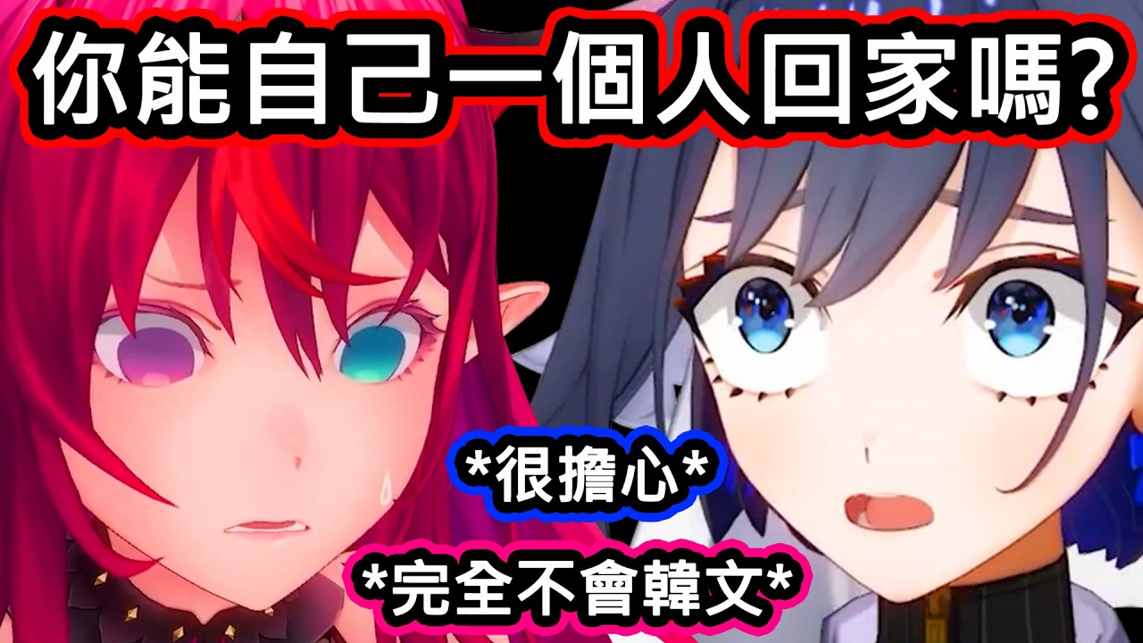 IRyS去韓國找Kronii玩了! IRyS休假跟親戚去韓國旅行，結果大部分時間都跟Kronii一起玩【IRyS】【hololive中文精華】