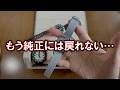 『もう純正には戻れない』着け心地が格段に良くなる、腕時計オーダーストラップの作り方と考え方