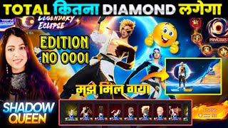 Celebrity I WASTED 10,000 💎 IN LEGENDARY ECLIPSE EVENT FREE FIRE BUNDLE🔥| FREE FIRE NEW EVENT | FF NEW EVENT Profile
