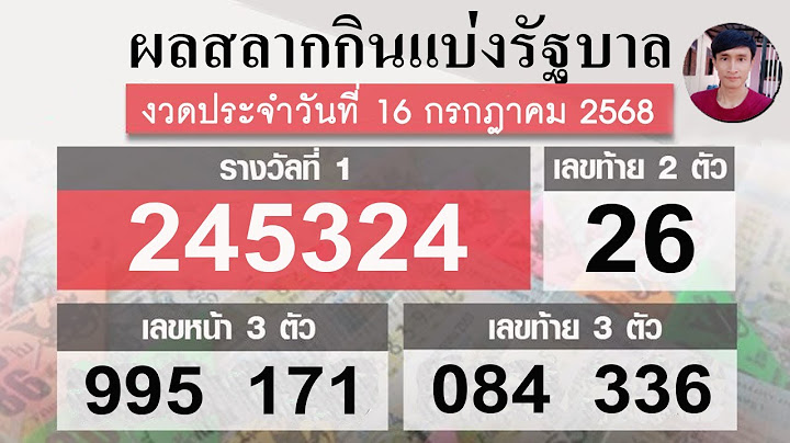 ตรวจหวย 16/7/68 ผลสลากกินแบ่งรัฐบาลวันนี้ 16 กรกฎาคม 2568 ฉบับสมบูรณ์♥️ล่าสุดงวดนี้