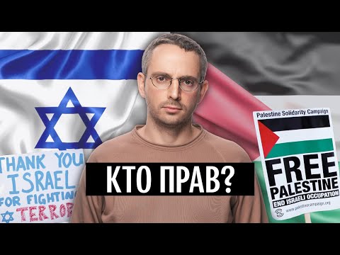 Как война Израиля и ХАМАС расколола весь мир | Реакция на конфликт в Секторе Газа