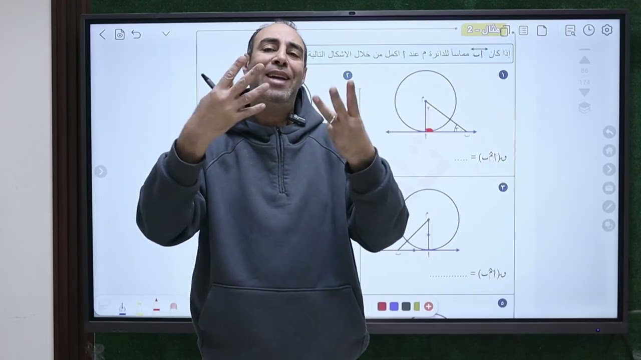 الدرس الثاني هندسة ثالثة اعدادي موضع نقطة ومستقيم بالنسبة للدائرة وتمارين عليهم