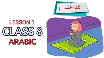 Class 8 | Arabic | Lesson 1