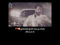 علي المحمداوي الماخذك يشبهني حيل علي المحمداوي الماخذك يشبهني حيل