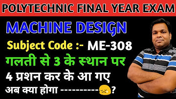 ME-308 | Machine Design | गलती से 3 के स्थान पर 4 प्रशन कर के आ गए ? | ME-308 Answer Key | BTER NEWS