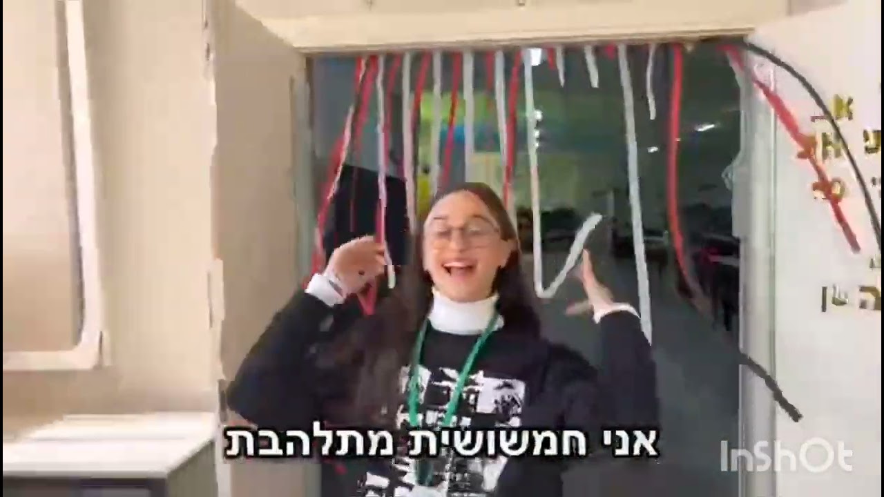 פרומו מבצע חמישיתשפ