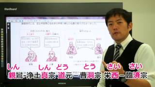 【解説授業】中学歴史をひとつひとつわかりやすく。　10-12 鎌倉時代の政治と文化って？