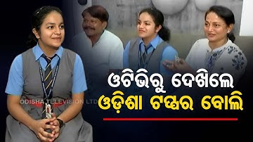 ICSE Result 2023: Odisha topper Priyanka Parasar talks about her future plans