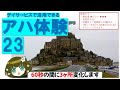 Aha!_2倍速でも…【脳トレ】アハ体験_v23_Brain illusion【高齢者・介護・デイサービス】Three parts of the image change in 60sec.