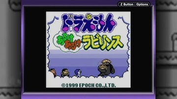 CGR Undertow - DORAEMON: ARUKE ARUKE LABYRINTH review for Game Boy Color