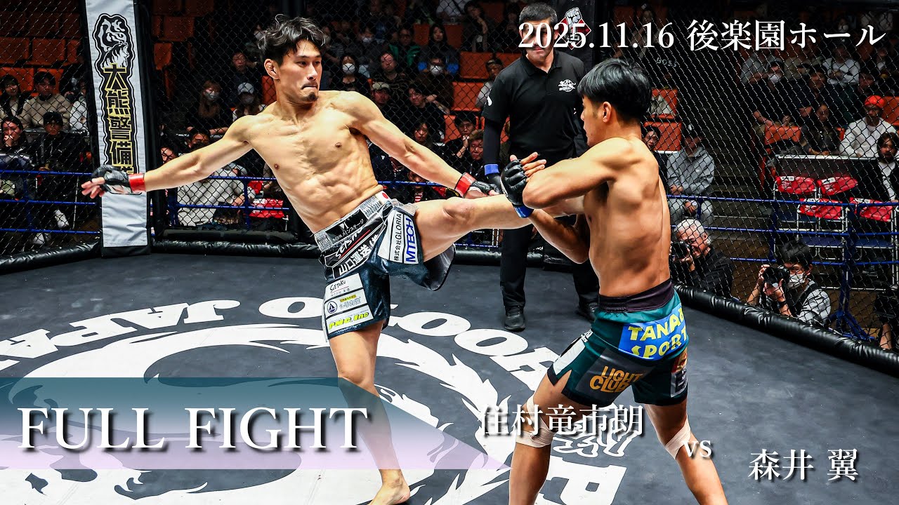 日本修斗協会公認サイト | PRO SHOOTO MMA JAPAN - 修斗 - サステイン