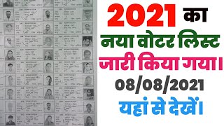 Voter list kaise download kare||How to download Voter list 2021 screenshot 5