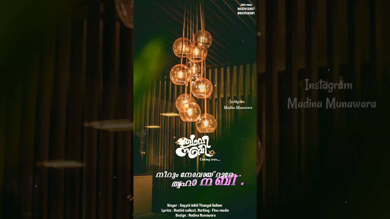 ആര ക ണ ത ന ന ൽ ഏറ യ യ Short Madhsong Madhmedia Madhsong21 Youtube