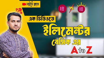এক ভিডিওতে ইলিমেন্টর বেসিক এর A to Z |  Live Class 11 Batch 06 | Today Freelancing | WordPress