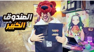 براول ستارز فتح اكبر صندوق من الشركه ?? brawl stars