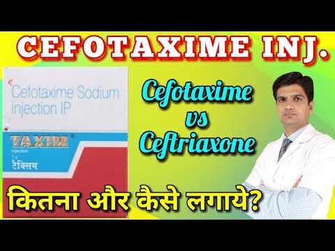 Taxim injection | Taxim injection uses in hindi | Cefotaxime injection | Cefotaxime vs ceftrixone