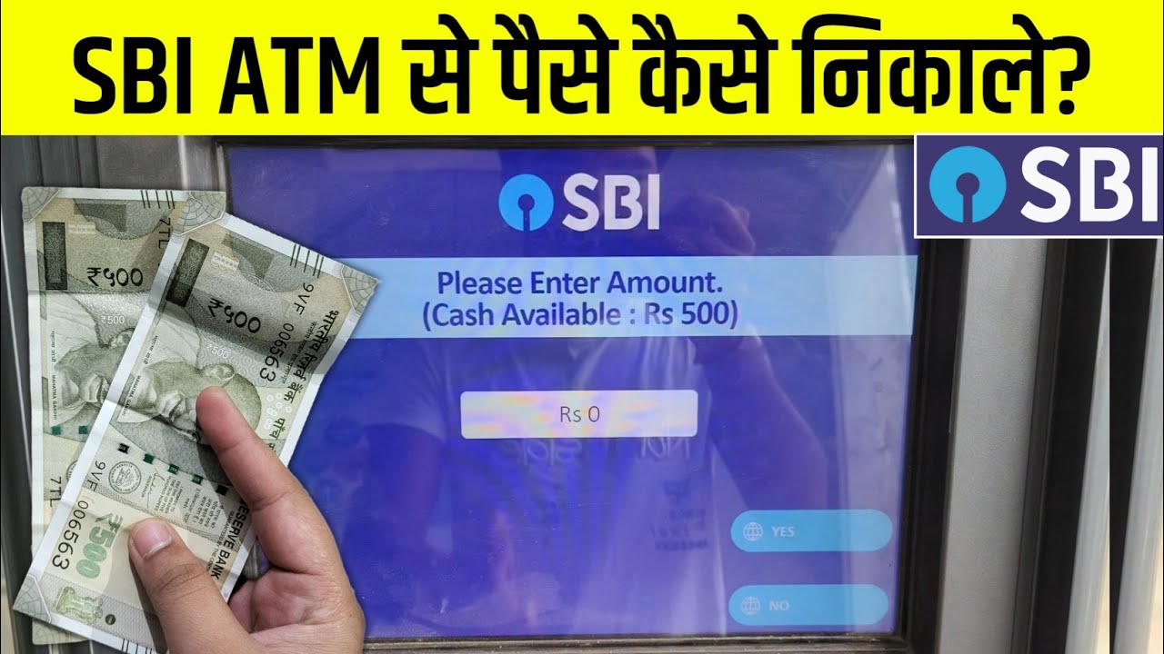 sbi-atm-se-paise-kaise-nikalte-hain-how-to-withdraw-money-from-sbi