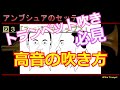 【吹奏楽】スーパーチョップス奏法の解説😲