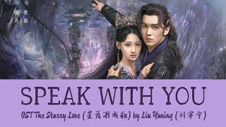 Speak With You (与子成说) - Liu Yuning (刘宇宁) Ost The Starry Love (星落凝成糖) lyric