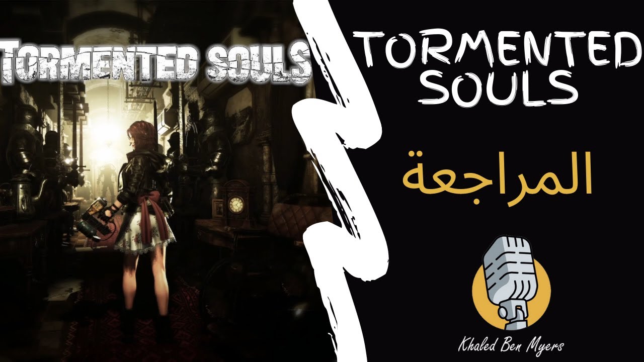 Tormented Souls - Metacritic