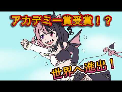 【手描き】一つの歌詞から急展開！ぷるるがアカデミー賞受賞へ！？【切り抜き】