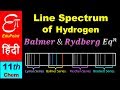 🔴 LINE SPECTRUM of HYDROGEN || Balmer and Rydberg Equations || in Hindi for Class 11