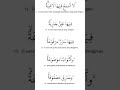 menghafal surah 88 (surah al gasyiyah 7 17)  #youtubeshorts #belajarbacaalquran #alquranmerdu