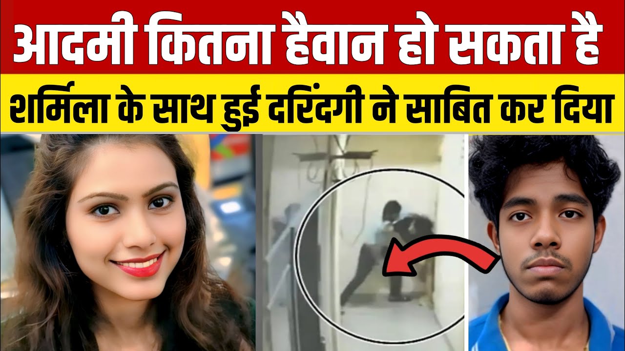 बेंगलुरु की ये घटना हर बेटी और हर माता-पिता को हिला देगी | Sharmila Case | Crime Story Hindi