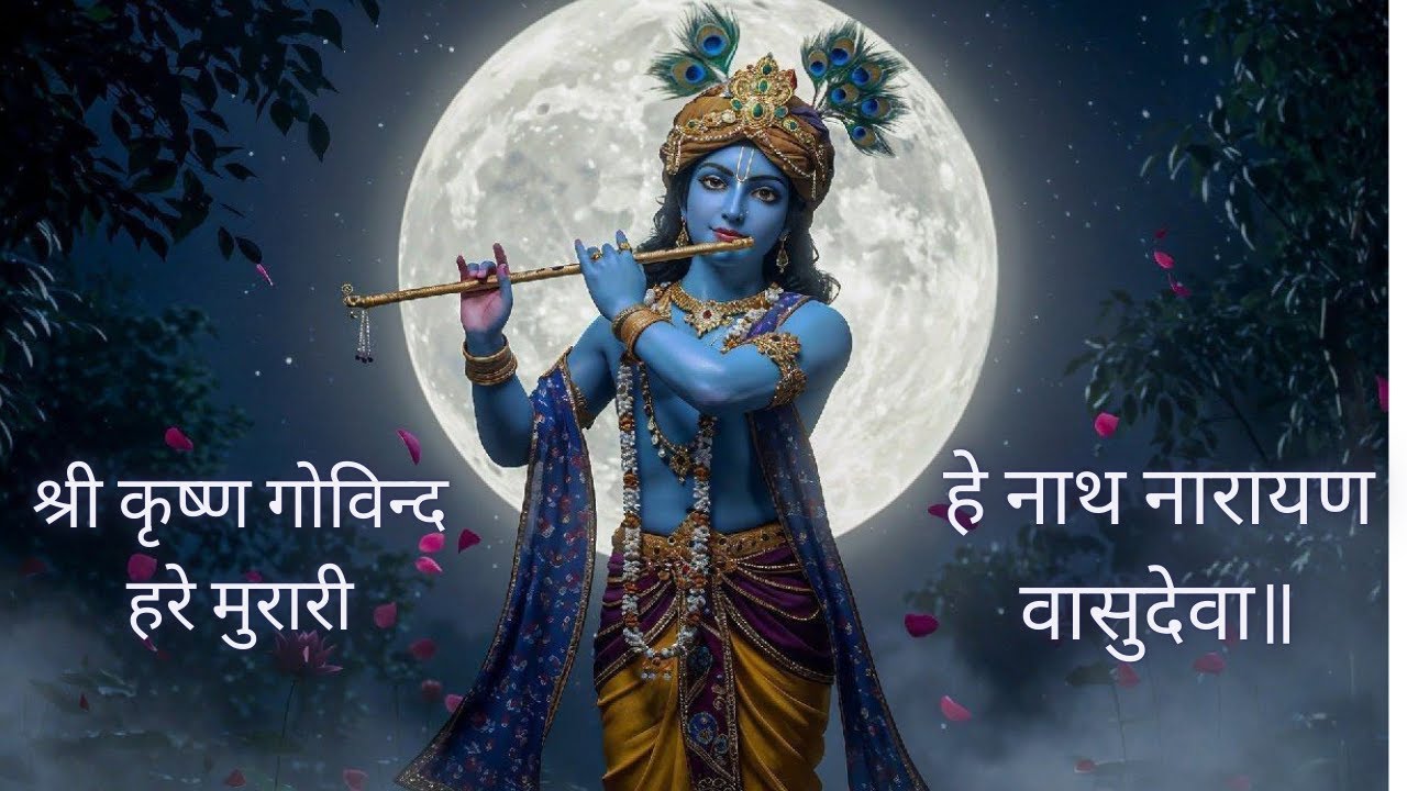 AUSPICIOUS Mantra for PROSPERITY | Shri Krishna Govinda | श्री कृष्ण गोविंद |