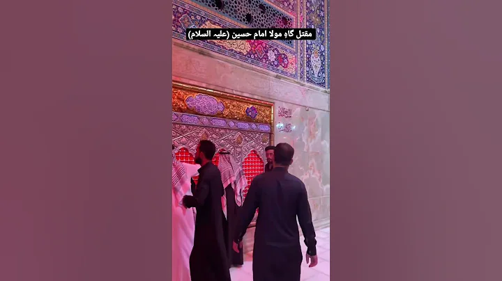 Maqtal Gah Maula Imam Hussain (AS) #karbala #iraq #muharram2022 #yahussain ع #live