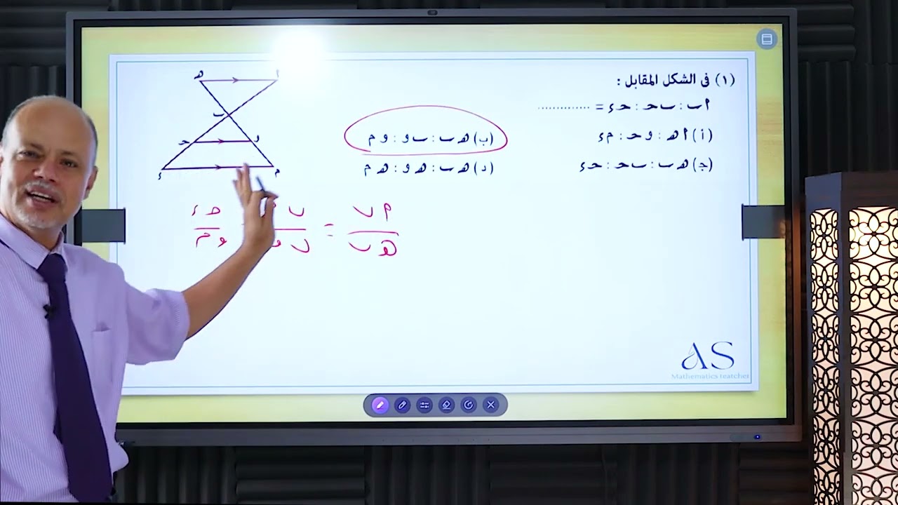 الحصة 14/نظرية تاليس | هندسة | 1ث