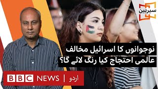 What has international movement of students for Gaza achieved? - BBC URDU